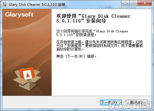 Glary磁盘清理程序官方版 v5.0.1.136最新版