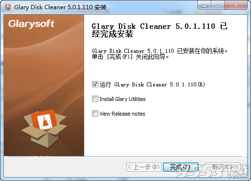 Glary磁盘清理程序官方版 v5.0.1.136最新版