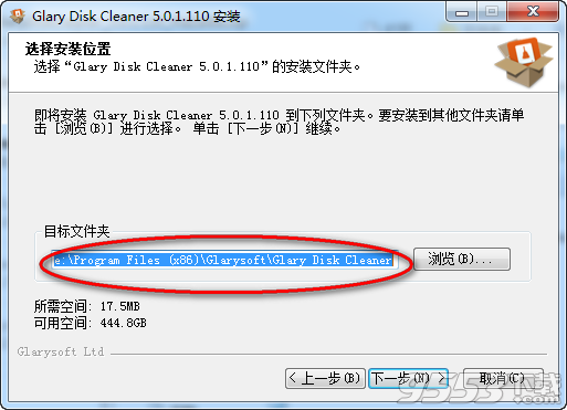 Glary磁盘清理程序官方版 v5.0.1.136最新版