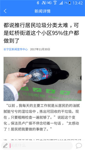 上海长宁ios版手机客户端下载-上海长宁app苹果官方版下载v5.0图2