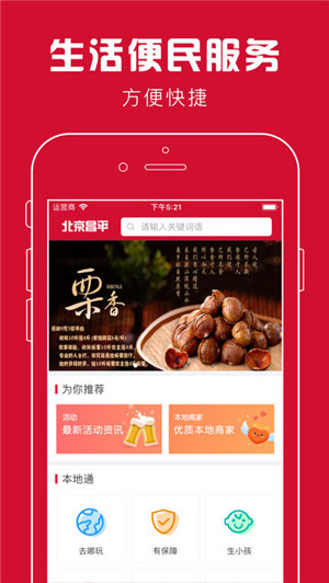 北京昌平app苹果官方版