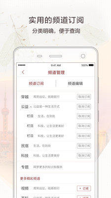 周到上海手机最新版客户端4.5.1下载-周到上海APP安卓官方版下载v4.5.1图3