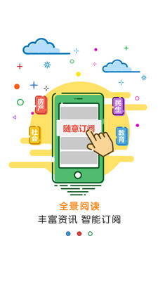 黄河云手机最新版客户端1.1.1下载-黄河云APP安卓官方版下载v1.1.1图2