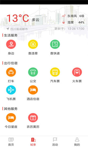 罗江潮app官方最新版