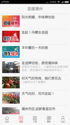 红桃粿手机最新版客户端4.2.2下载-红桃粿APP安卓官方版下载v4.2.2图5