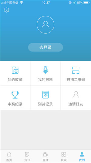 智慧三明app官方最新版截图4