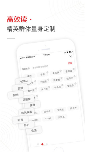 三分资讯app安卓最新版