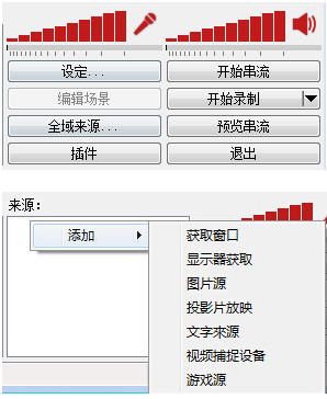 OBS Studio中文版 v21.0.1官方版
