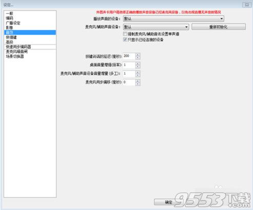 OBS Studio中文版 v21.0.1官方版
