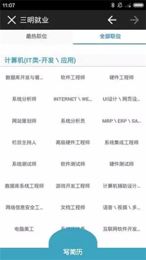 三明民生平台app官方最新版截图3