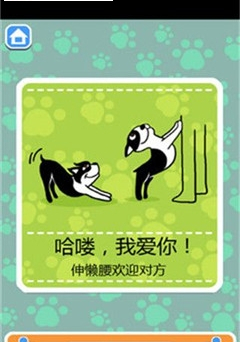狗狗的语言翻译app截图3
