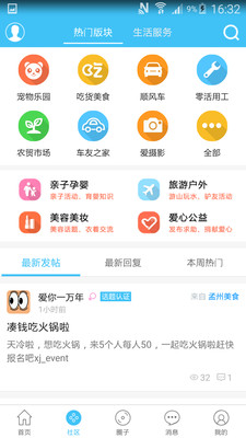 孟州生活苹果官方版APP截图2