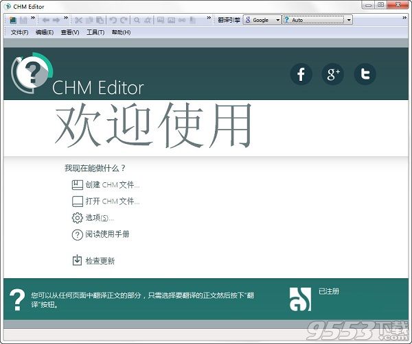GridinSoft CHM Editor(CHM文件编辑器)
