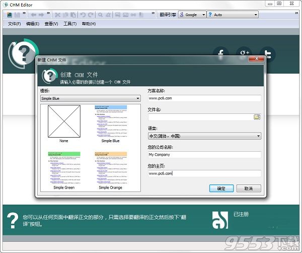 GridinSoft CHM Editor(CHM文件编辑器)