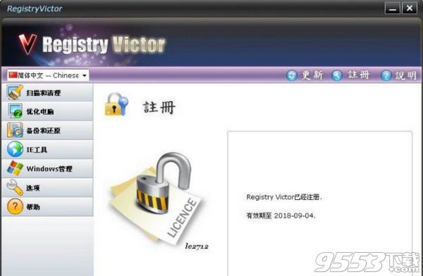 Registry Victor(注册表清理工具)