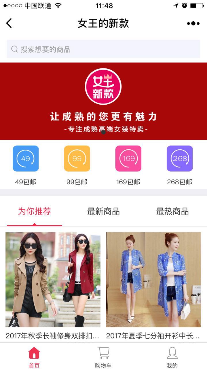 女王优品下载-女王优品安卓版下载v1.1.10图4