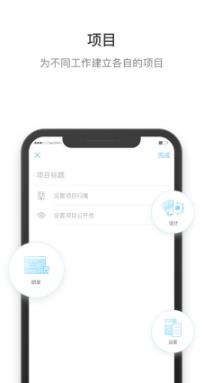 Teambitionh中文版手机客户端截图2