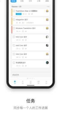 Teambitionh中文版手机客户端截图3