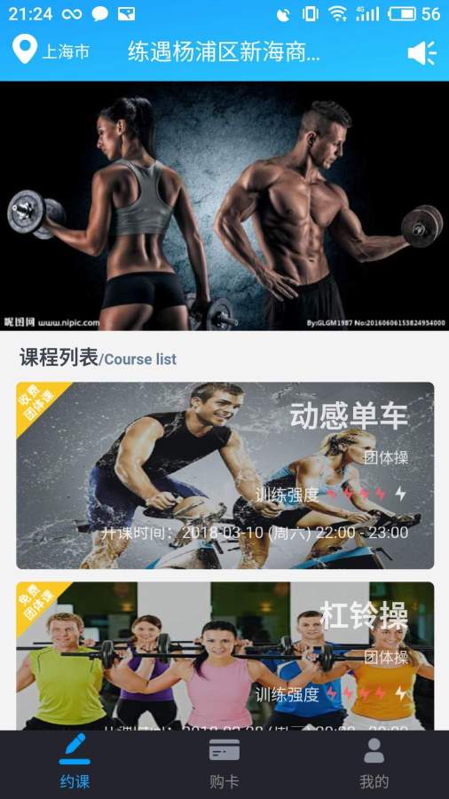 练遇健身app官方最新闻版截图3