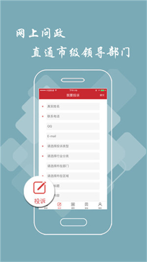 赣州头条安卓版手机客户端下载-赣州头条app官方最新版下载v2.8.16图2