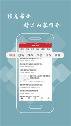 赣州头条app苹果官方版