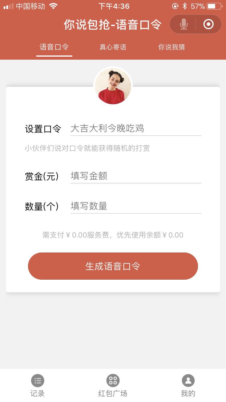 你说包抢官方手机版下载-你说包抢微信小程序app下载v1.0图2