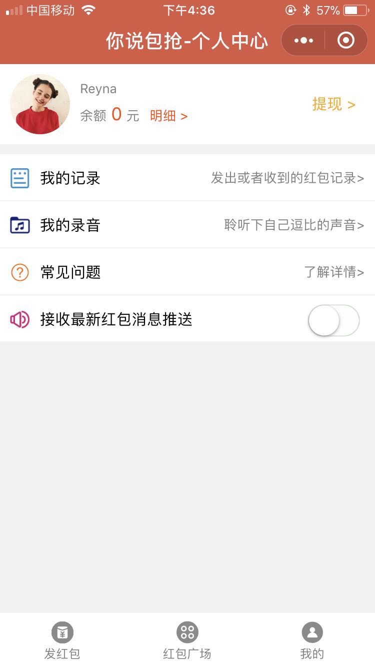 你说包抢官方手机版下载-你说包抢微信小程序app下载v1.0图3