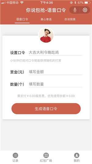 你说包抢微信小程序app