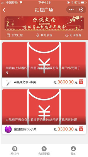 你说包抢微信小程序app