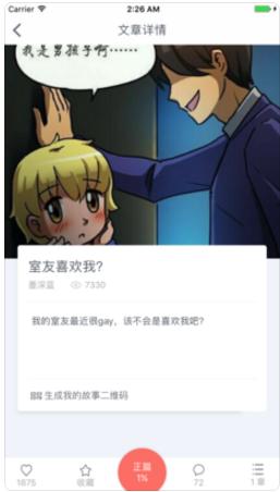 三言两鱼阅读小程序安卓版截图2