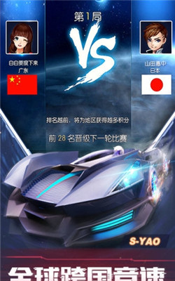 q萌飞车官网版下载-q萌飞车安卓版下载v2.0.2图4