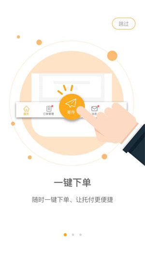 安吉快运app官方最新版
