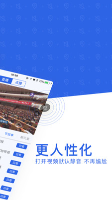 中国蓝新闻苹果官方版APP截图3