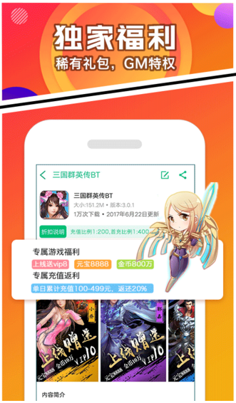 乐嗨嗨手游平台APP截图4