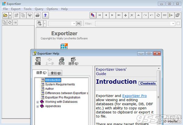 数据库导出工具Exportizer Pro中文版