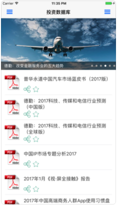 投资数据库APP安卓最新版截图1
