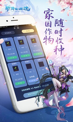 新倩女幽魂口袋版破解修改版截图2