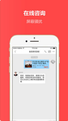 中原找房APP苹果官方版截图3