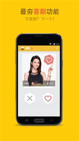 蜜语社交app官方最新版截图2
