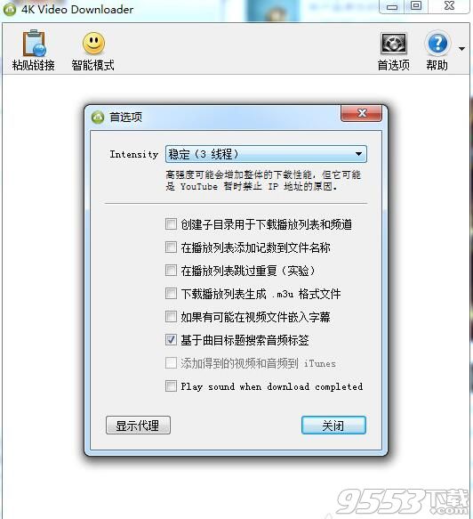 4k Video Downloader(网络视频下载器)中文免费版