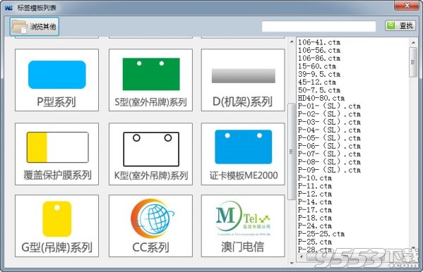 重庆品胜科技标签编辑软件 v1.0.6.2最新版