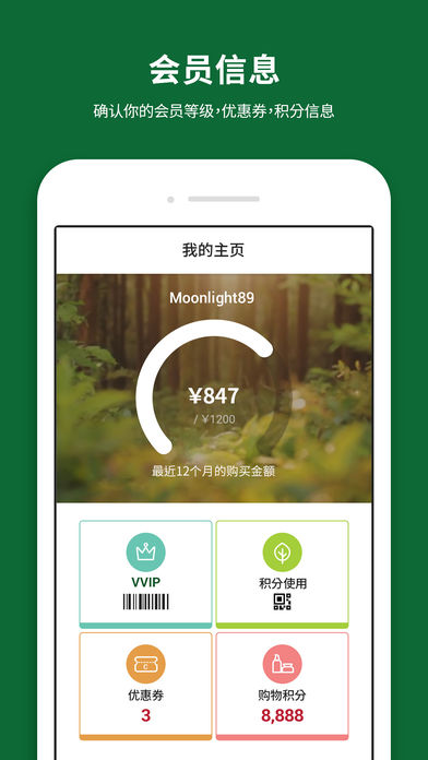 悦诗风吟官网手机客户端下载-悦诗风吟app安卓最新版下载v1.0图2