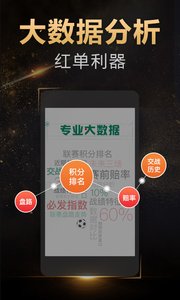 全民足球大师官方app最新版下载-全民足球大师iPhone手机版下载v4.3.1图3