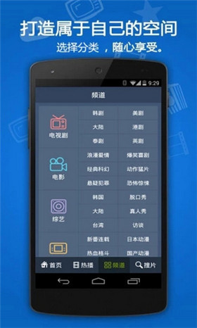 人人字幕组影视app安卓版