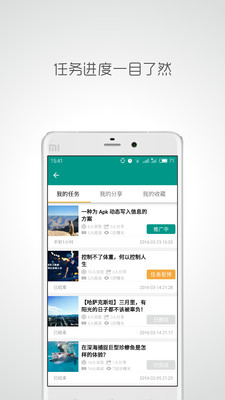 帮推客苹果官方版APP截图4