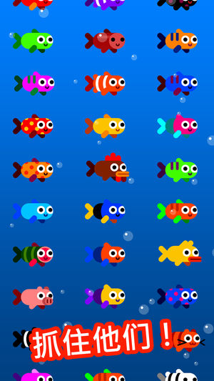 鱼的旅行iOS版官方下载-鱼的旅行苹果版ios下载v1.0.1图2