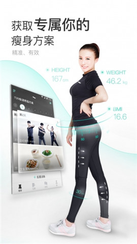 减约减肥app手机安卓版下载-减约减肥官网最新版下载v4.0图4