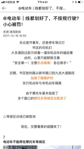漳视新闻app苹果官方版