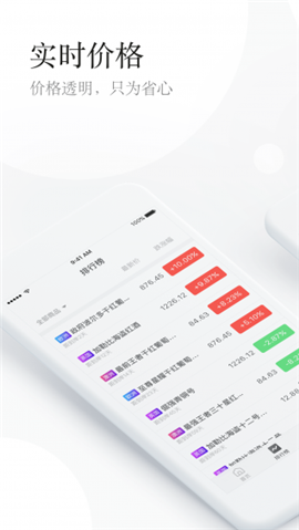 联合海购app手机版截图3