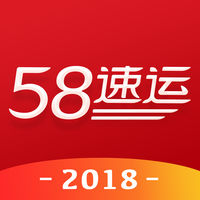 58速运官网最新版